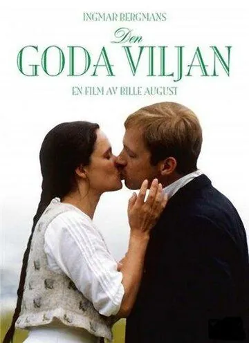 Постер: Благие намерения / Den goda viljan (1991)