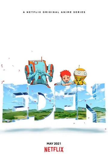 Постер: Эдем / Eden (2021)