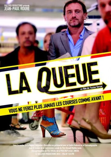 Постер: Очередь / La queue (2014)