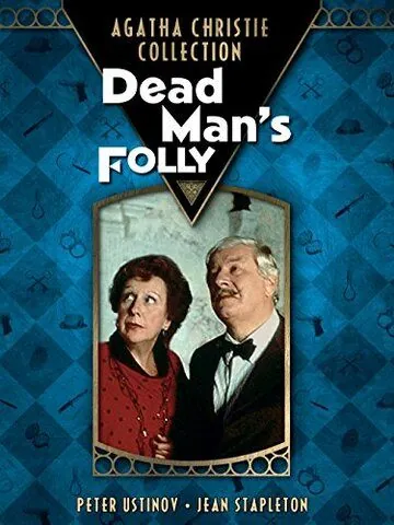 Постер: Детективы Агаты Кристи: Загадка мертвеца / Dead Man's Folly (1986)