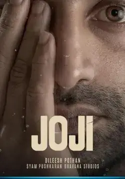 Постер: Джоджи / Joji (2021)