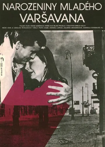 Постер: День рождения молодого варшавянина / Urodziny mlodego warszawiaka (1980)