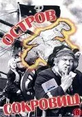 Постер: Остров сокровищ / Treasure Island (1934)