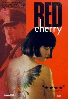 Постер: Красная вишня (1995)