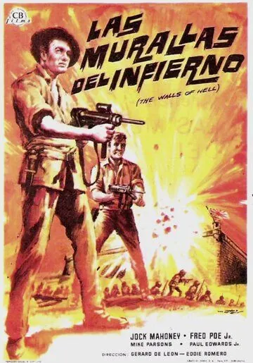 Постер: Битва за Манилу / Intramuros (1964)