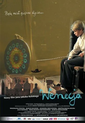 Постер: Венеция / Wenecja (2010)