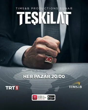 Постер: Контора / Teskilat (2021)