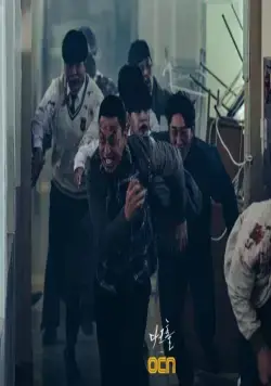 Кадр из Тёмная дыра (2021) Кадр 2 из сериала Тёмная дыра / Anotehr Class (2021)