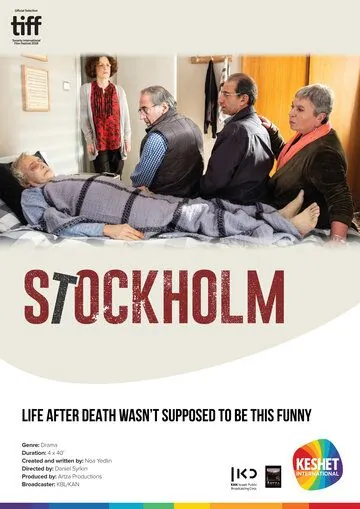 Постер: Стокгольм / Stockholm (2018)