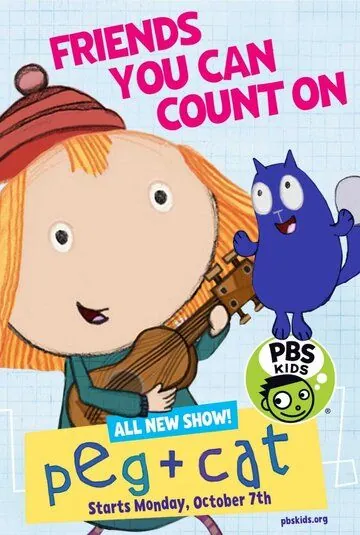 Постер: Пег+кот / Peg+Cat (2013)