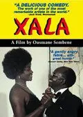 Постер: Хала / Xala (1975)