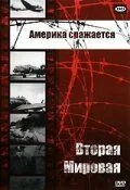 Постер: Вторая мировая - Америка сражается / Combat America (1943)