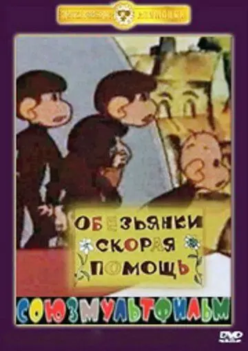 Постер: Скорая помощь (1997)