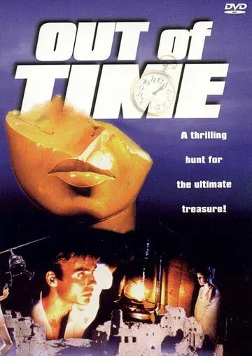 Постер: Вне времени / The Serpent of Death (1990)