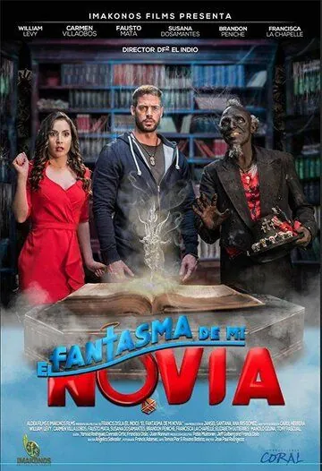 Постер: Призрак моей девушки / the ghost of my girlfriend (2018)
