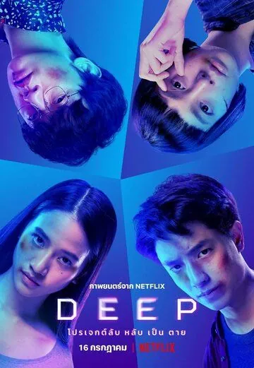 Постер: Омут / deep sabi (2021)