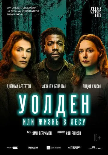 Постер: Уолден, или Жизнь в лесу / Walden (2021)