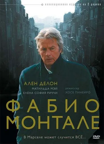 Постер: Фабио Монтале / Fabio Montale (2001)