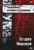Постер: Тандерболт: история штурмовика / Thunderbolt (1947)