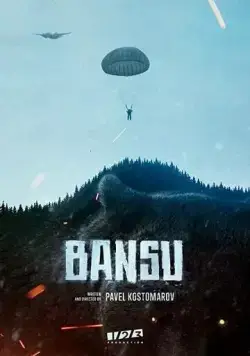 Постер: Бансу (2021)