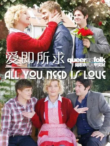 Постер: Всё, что тебе нужно — это любовь / All You Need is Love: Meine Schwiegertochter ist ein Mann (2009)