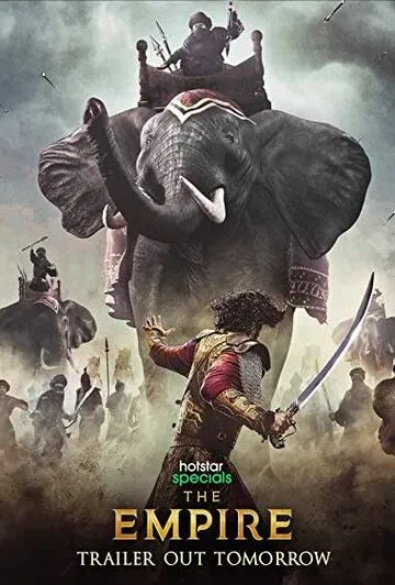 Постер: Империя / The Empire (2021)