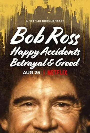 Постер: Боб Росс: Счастливые случайности, предательство и жадность / Bob Ross: Happy Accidents, Betrayal & Greed (2021)