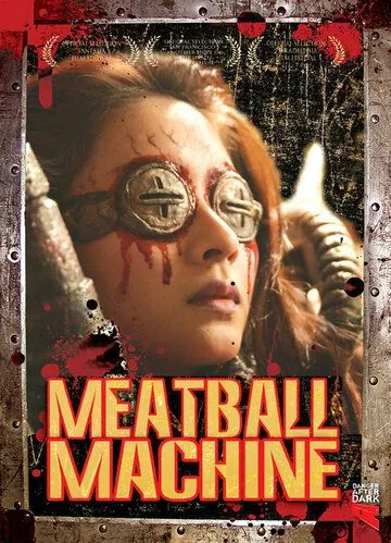 Постер: Мясорубка / Mitoboru mashin (2005)