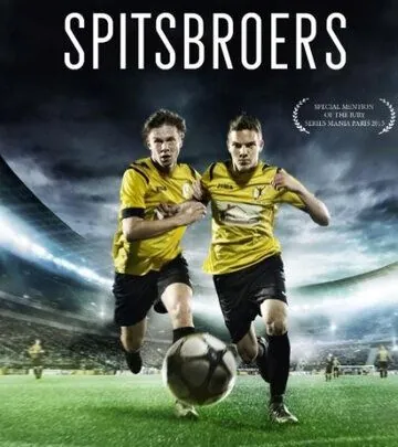 Постер: Братья вне игры / Spitsbroers (2015)