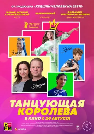 Постер: Танцующая королева / Dancing Queen (2023)