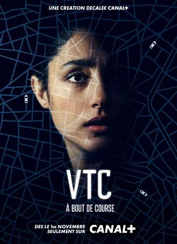 Постер: ВТК / Surge (2021)