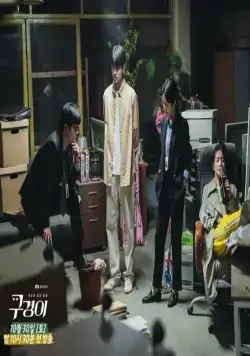Кадр из Инспектор Ку (2021) Кадр 3 из сериала Инспектор Ку / Amazing Koo Kyeong Yi (2021)