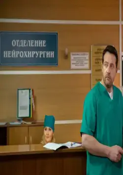 Кадр из Криминальный доктор (2021) Кадр 3 из сериала Криминальный доктор (2021)