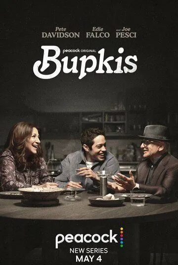 Постер: Ничегошеньки / Bupkis (2023)