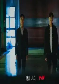 Кадр из Счастье (2021) Кадр 1 из сериала Счастье / Haepiniseu (2021)