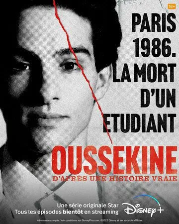 Постер: Усекин / Oussekine (2022)