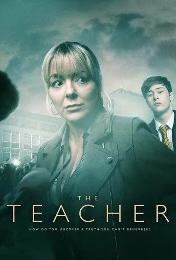 Постер: Учитель / The Teacher (2021)