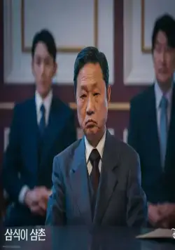 Кадр из Дядя Сам-щик (2024) Кадр 1 из сериала Дядя Сам-щик / Samsiki samchon (2024)