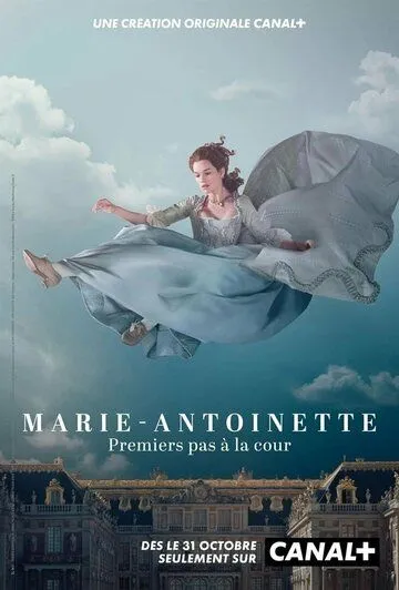 Постер: Мария-Антуанетта / Marie Antoinette (2022)