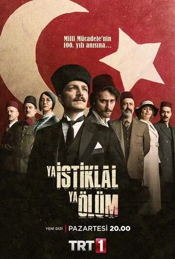 Постер: Независимость или смерть / Ya Istiklal Ya Ölüm (2020)