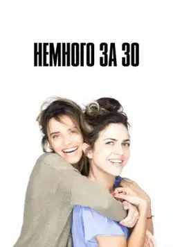 Постер: Немного за 30 / Bloody Murray (2022)