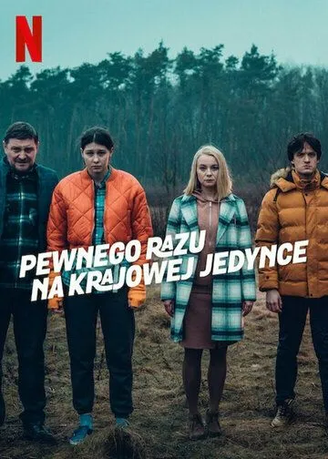 Постер: Однажды на трассе / Dead End (2022)