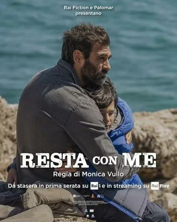 Постер: Останься со мной / Resta con me (2023)