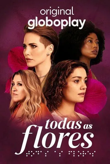 Постер: Все цветы / Todas as Flores (2022)