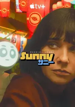 Постер: Санни / Sunny (2024)