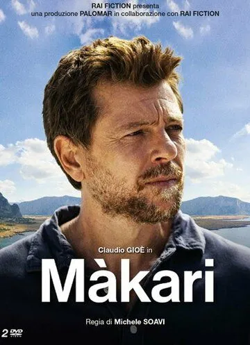 Постер: Макари / Makari (2021)