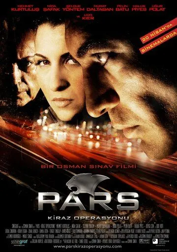 Постер: Леопарды: Операция вишня / Pars: Kiraz operasyonu (2007)