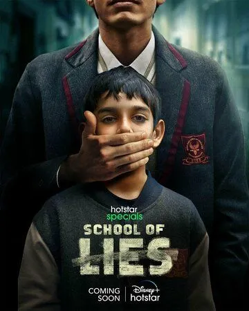 Постер: Школа лжи / School of Lies (2023)