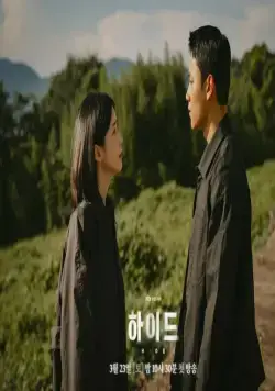 Кадр из Укрытие (2024) Кадр 2 из сериала Укрытие / Haideu (2024)