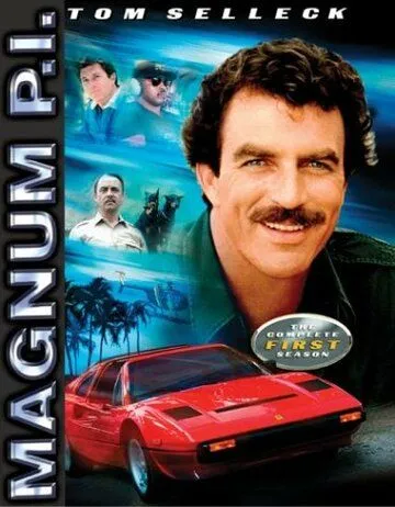 Постер: Частный детектив Магнум / Magnum (1980)
